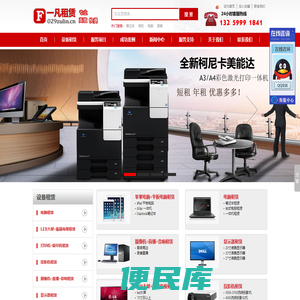 一凡租赁