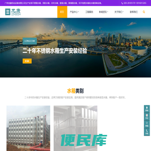 不锈钢水箱