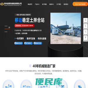 大型混凝土搅拌站设备