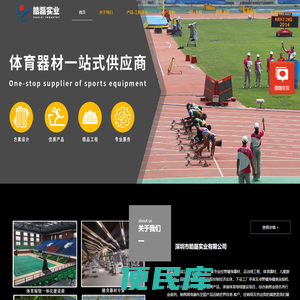 深圳健身器材
