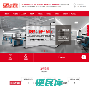 连云港厂房装修