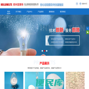 微米级,低密度,高强度