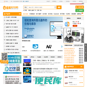 维库电子市场网