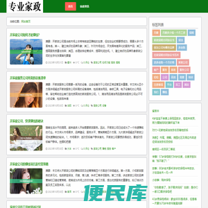 武汉家政网