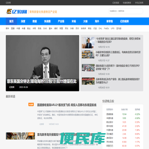 亿豹网