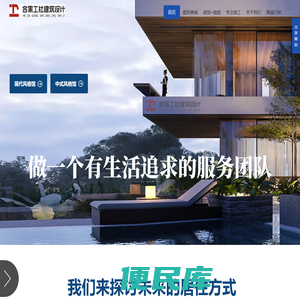 合家工社