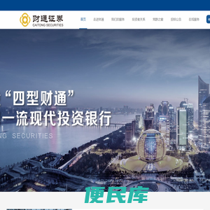 财通证券股份有限公司官网