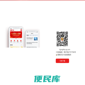 人民健康在线