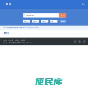 搜米米表请访问www.soumi.com