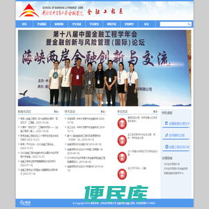 对外经济贸易大学