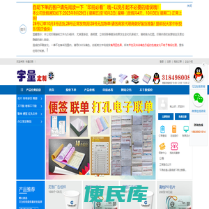 宇量印刷