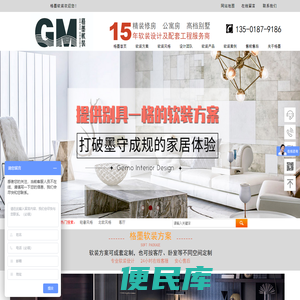 上海软装公司,软装设计公司,别墅软装,定制家具,窗帘搭配,上海格墨软装【官网】