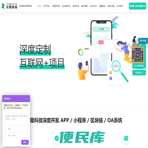 广州至隆软件科技