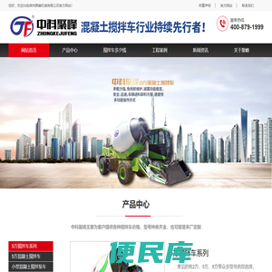混凝土搅拌车