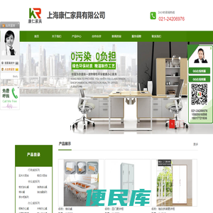 上海康仁家具有限公司