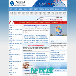 中国产业发展研究网