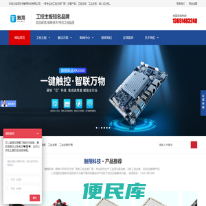 深圳工控机主板
