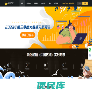 油化52Hz
