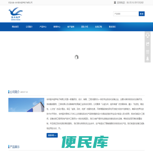 徐州振丰超声电子有限公司