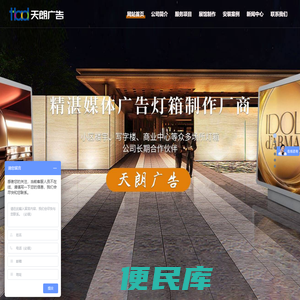 江西天朗广告有限公司