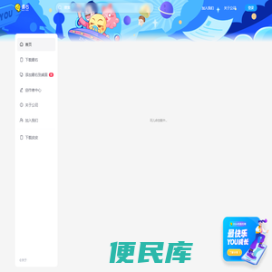 最右