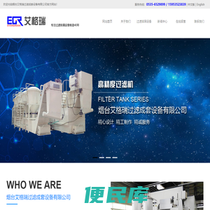 纸带过滤机
