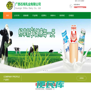 南宁牛奶,石埠牛奶