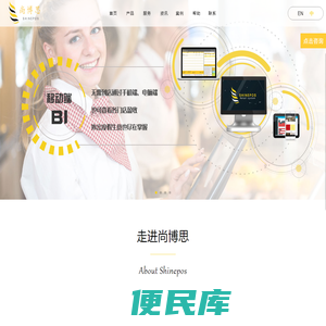 收银系统