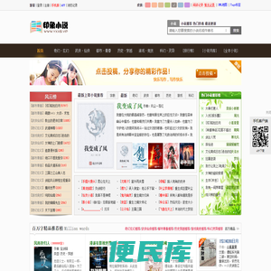 印象小说网