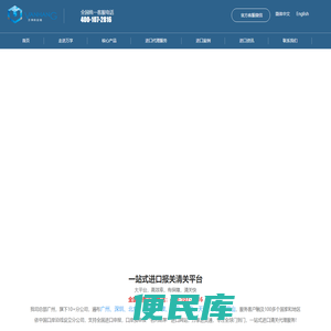 进口报关