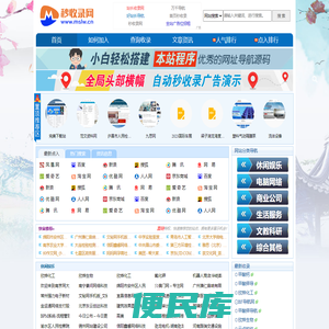 秒收录网