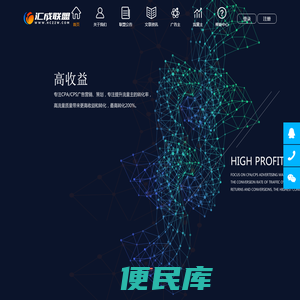 汇成联盟