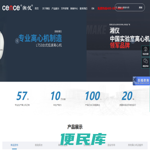 湖南湘仪实验室仪器开发有限公司