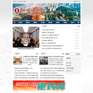 湖南工商大学新闻网