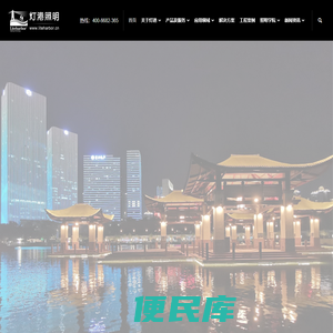 LED工矿灯厂家/LED路灯厂家/LED洗墙灯厂家/LED景观灯厂家