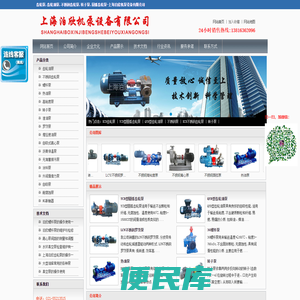 齿轮泵,齿轮油泵,不锈钢齿轮泵,转子泵,园弧齿轮泵