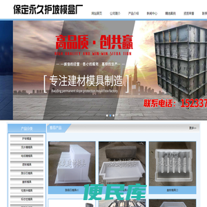 检查井模具,化粪池模具,方井模具,电缆井模具