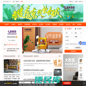 济南金尚金品装饰