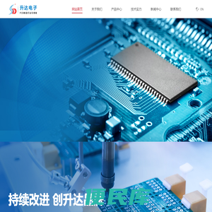 杭州升达电子有限公司