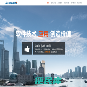 上海杰势信息科技有限公司