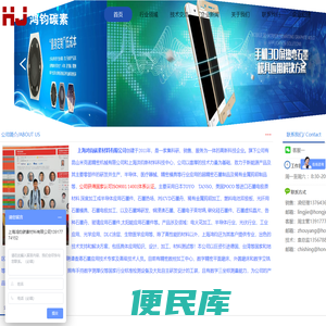 上海鸿钧碳素材料有限公司