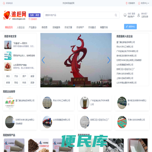 高密特产美食生活商圈高密微信群高密信息网港特产美食旅游景点酒店百姓乡村赶大集网