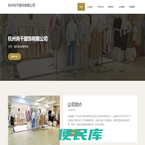 服饰批发兼零售