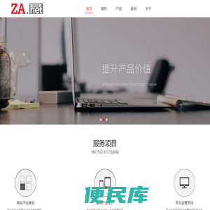 智安科技【官网】