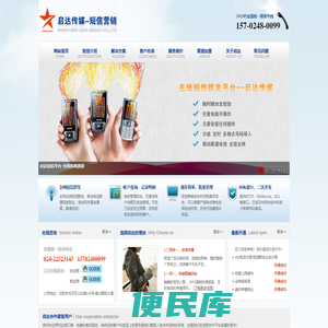 沈阳短信群发