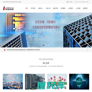 深圳本贸科技股份有限公司