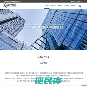 山东思宁环保科技有限公司