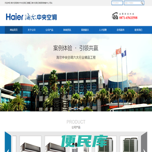 海尔空调