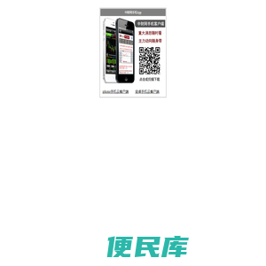 中财网手机App