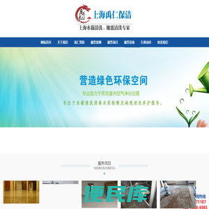 上海地毯清洗